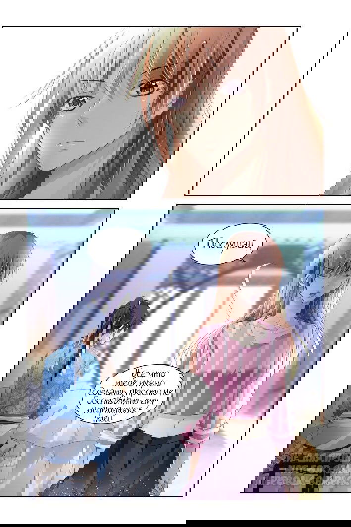 Манга Контракт душ - Глава 130 Страница 6