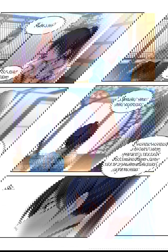 Манга Контракт душ - Глава 130 Страница 2