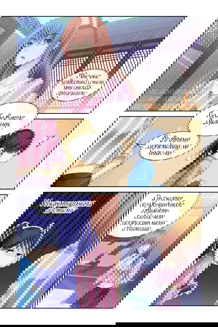 Манга Контракт душ - Глава 130 Страница 4