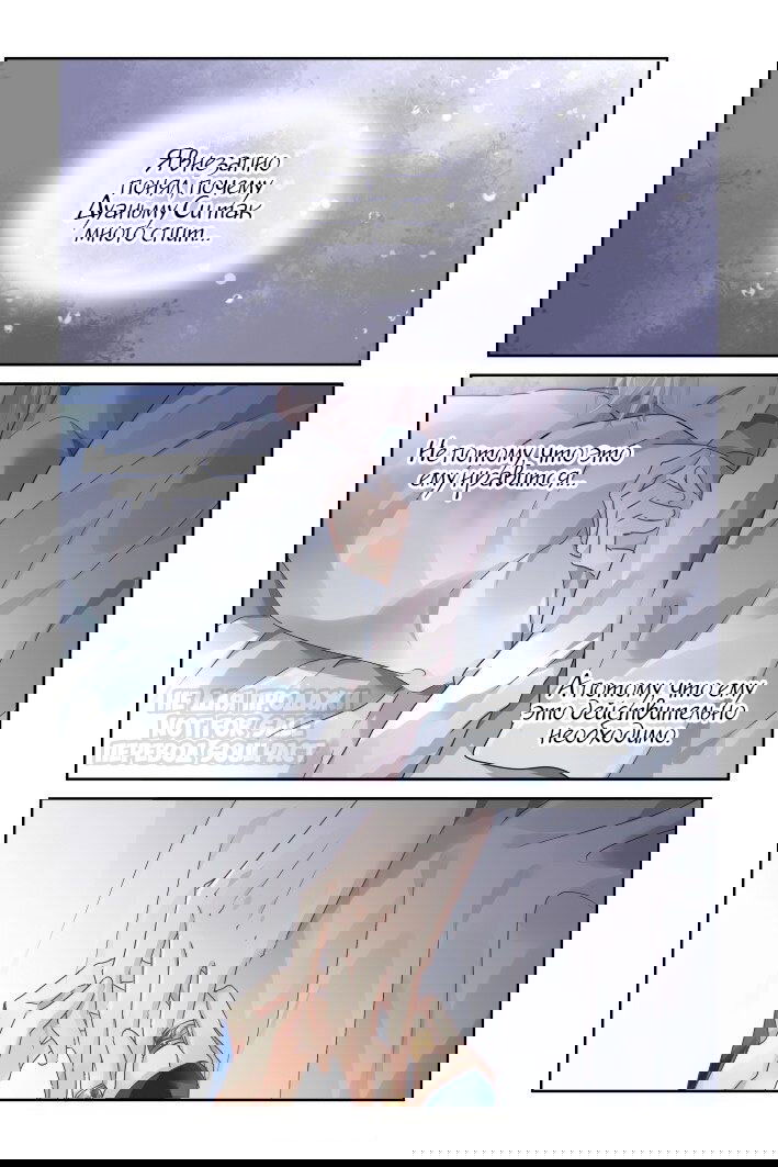 Манга Контракт душ - Глава 130 Страница 3