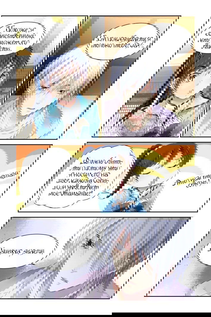 Манга Контракт душ - Глава 131 Страница 3