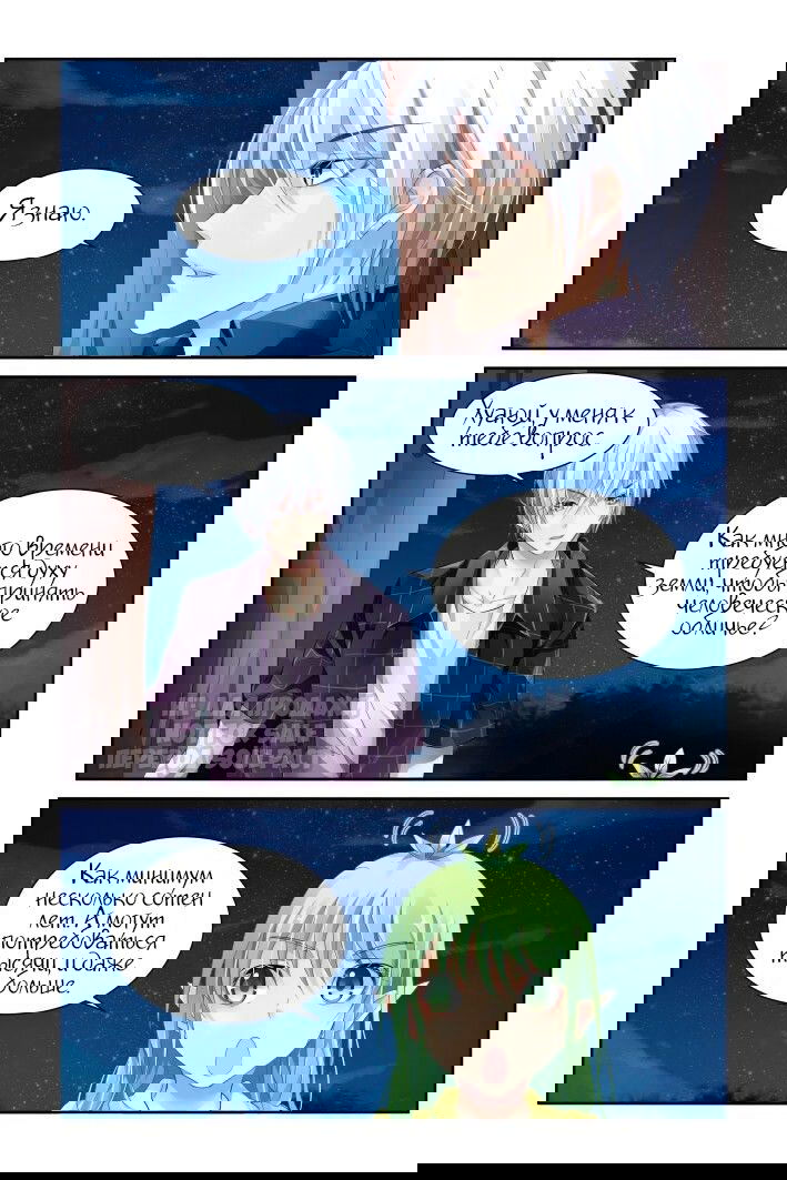 Манга Контракт душ - Глава 131 Страница 10