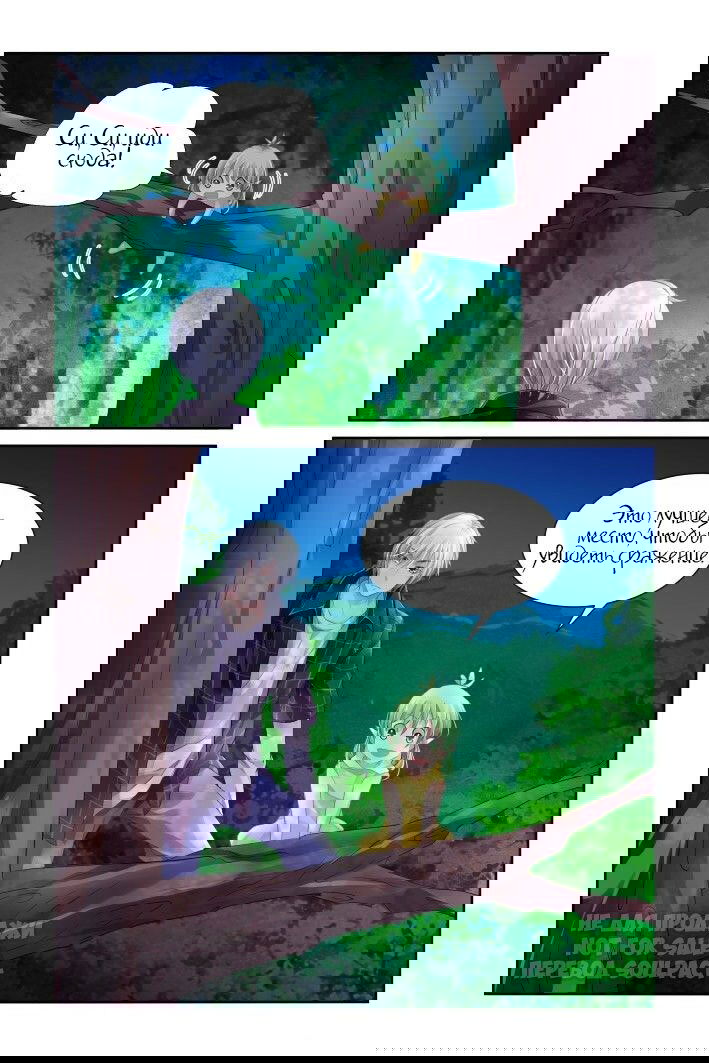 Манга Контракт душ - Глава 131 Страница 7