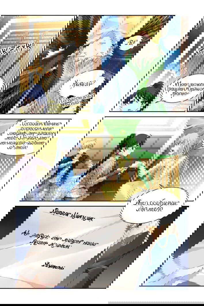 Манга Контракт душ - Глава 131 Страница 5