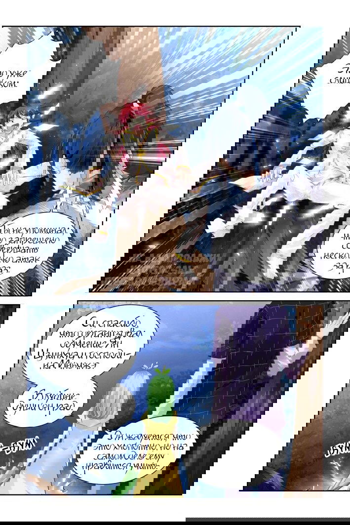 Манга Контракт душ - Глава 131 Страница 9