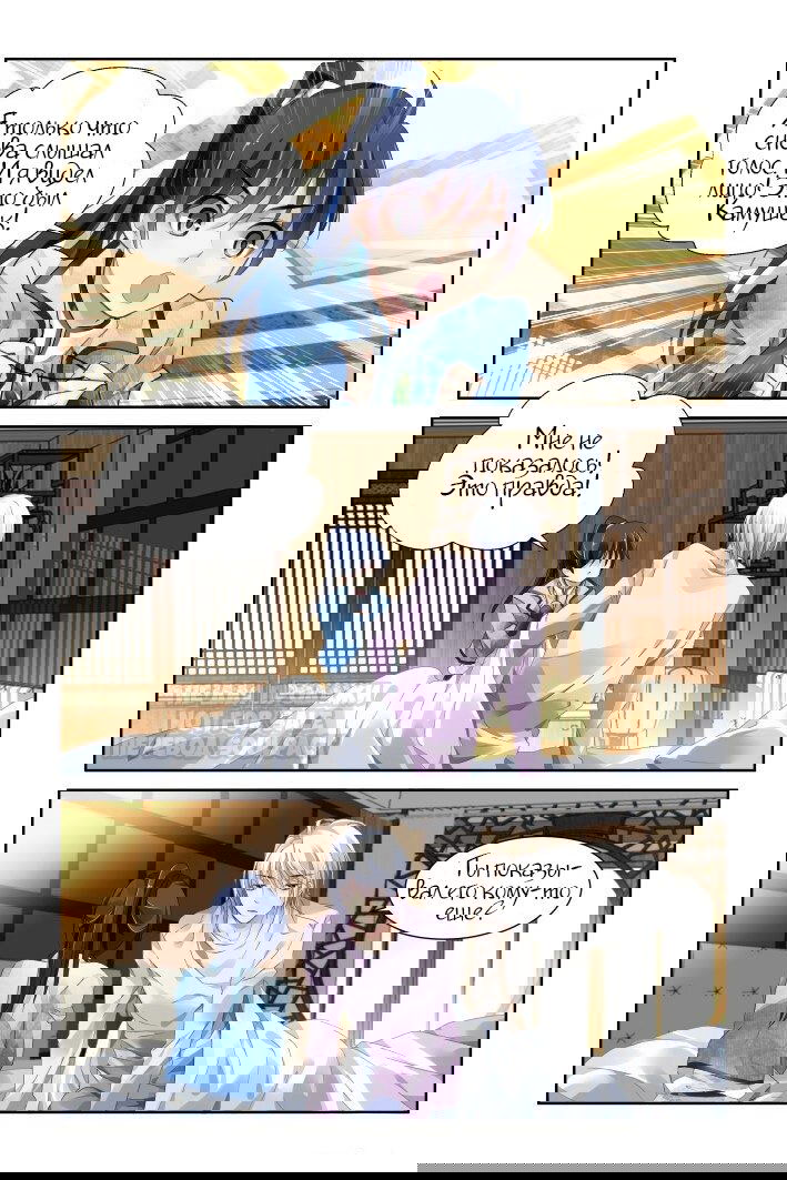 Манга Контракт душ - Глава 131 Страница 2