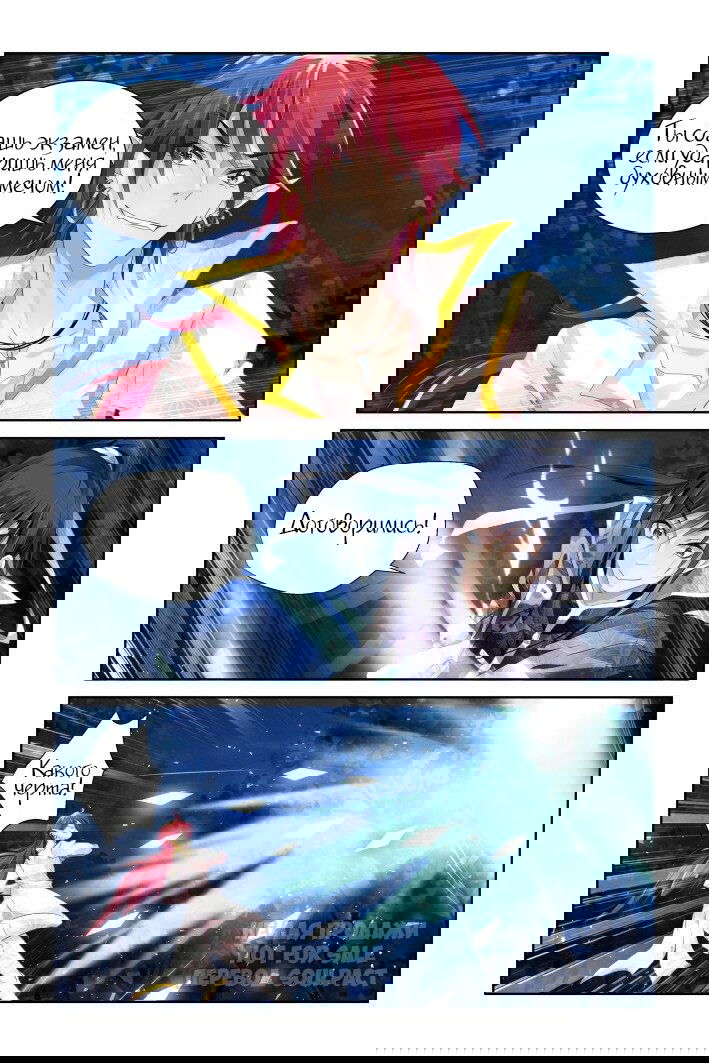 Манга Контракт душ - Глава 131 Страница 8