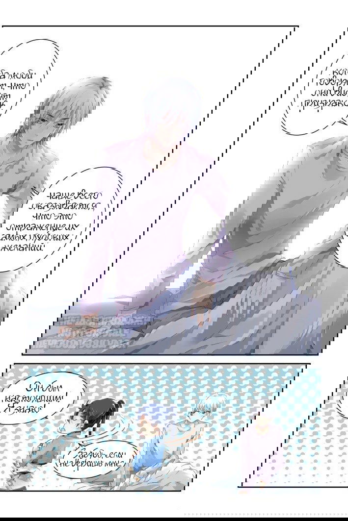 Манга Контракт душ - Глава 131 Страница 4