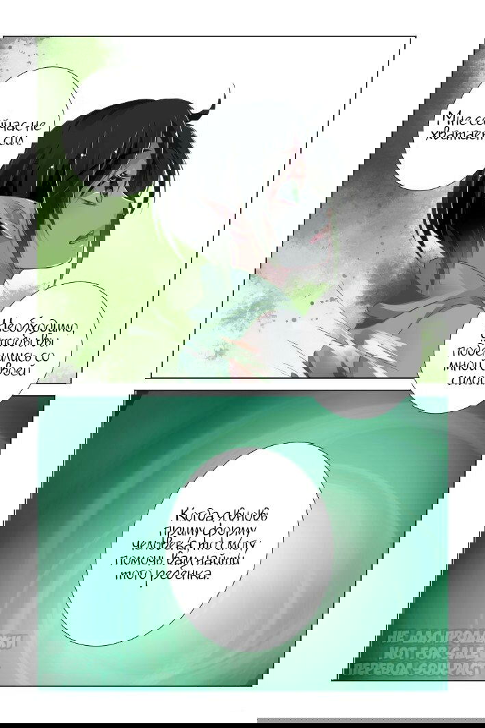 Манга Контракт душ - Глава 132 Страница 9