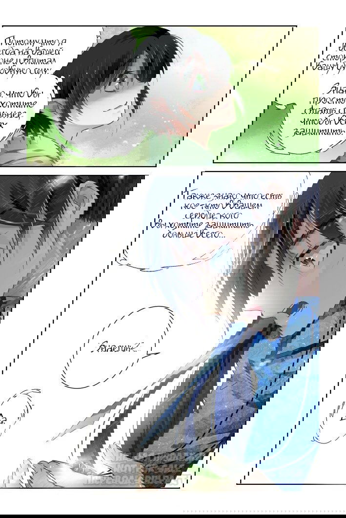 Манга Контракт душ - Глава 132 Страница 6