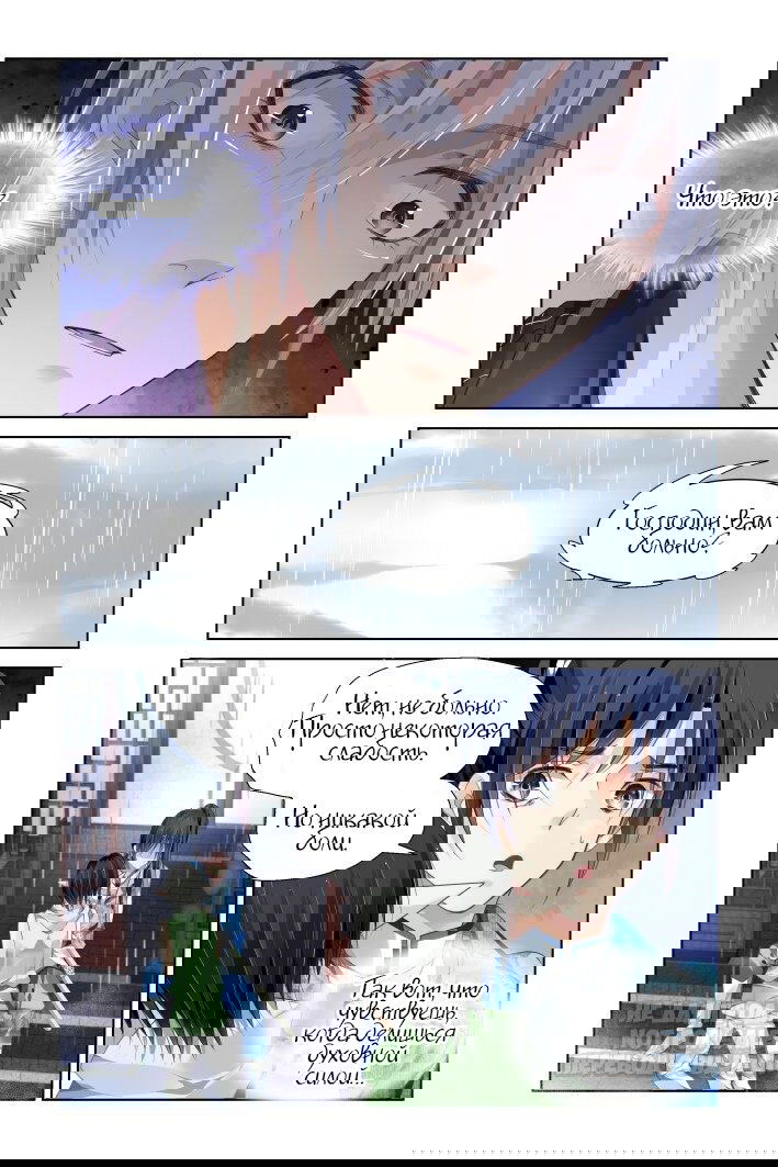 Манга Контракт душ - Глава 133 Страница 10