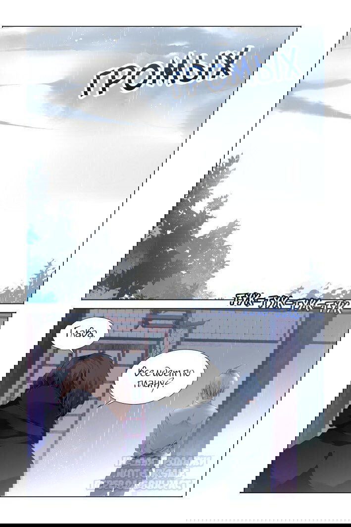 Манга Контракт душ - Глава 133 Страница 5