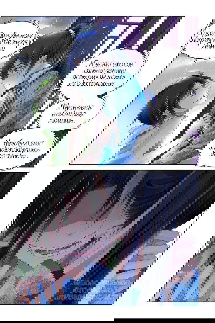 Манга Контракт душ - Глава 133 Страница 11