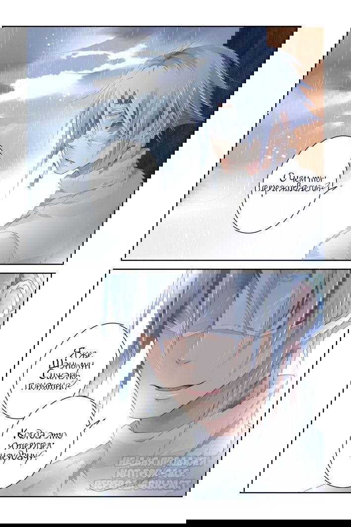 Манга Контракт душ - Глава 133 Страница 6