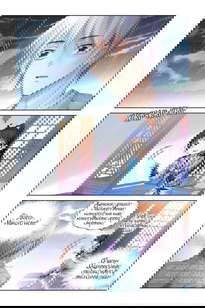 Манга Контракт душ - Глава 134 Страница 7