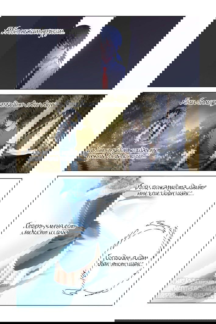 Манга Контракт душ - Глава 134 Страница 3