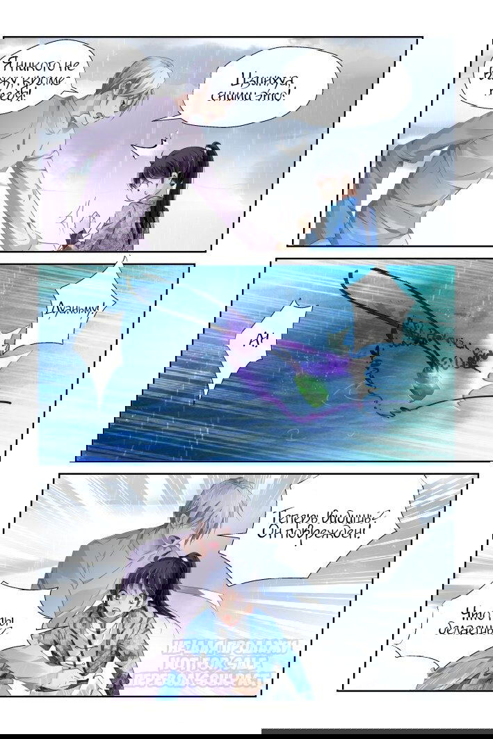 Манга Контракт душ - Глава 134 Страница 8