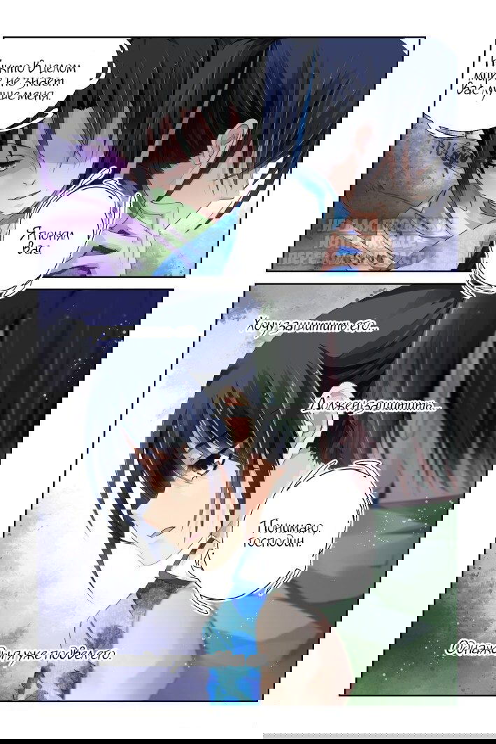 Манга Контракт душ - Глава 134 Страница 2