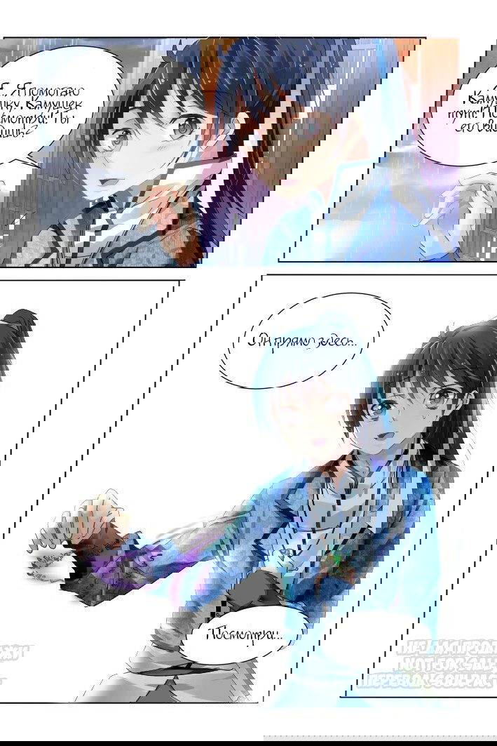 Манга Контракт душ - Глава 134 Страница 6