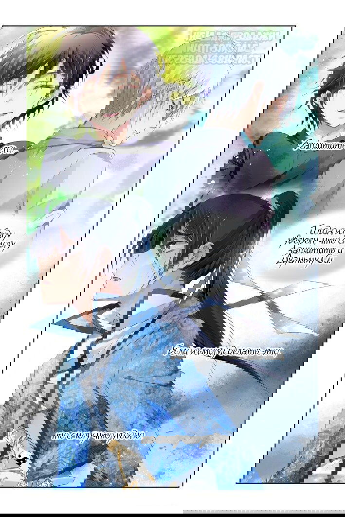 Манга Контракт душ - Глава 134 Страница 4