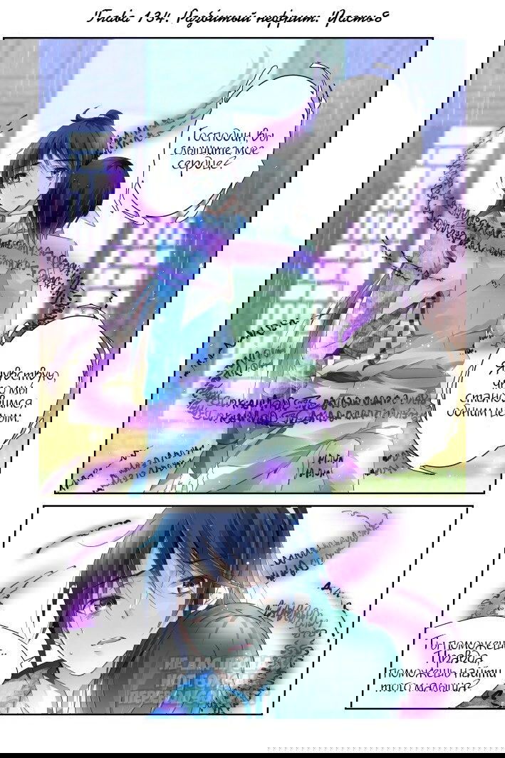 Манга Контракт душ - Глава 134 Страница 1