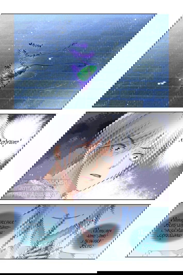 Манга Контракт душ - Глава 135 Страница 5