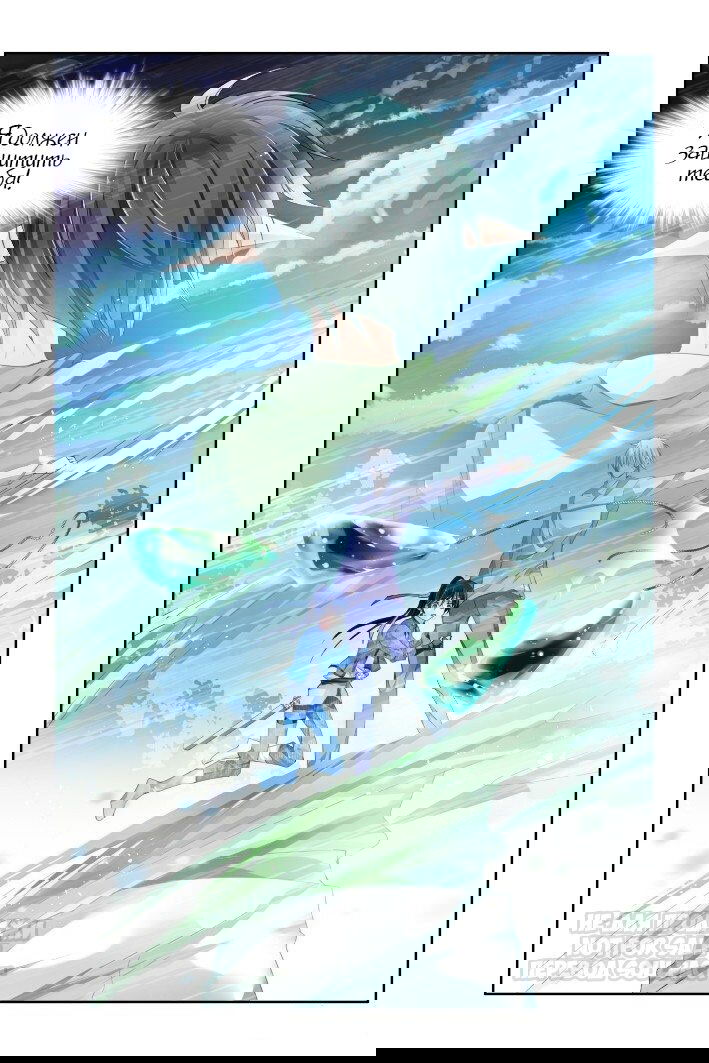 Манга Контракт душ - Глава 135 Страница 13