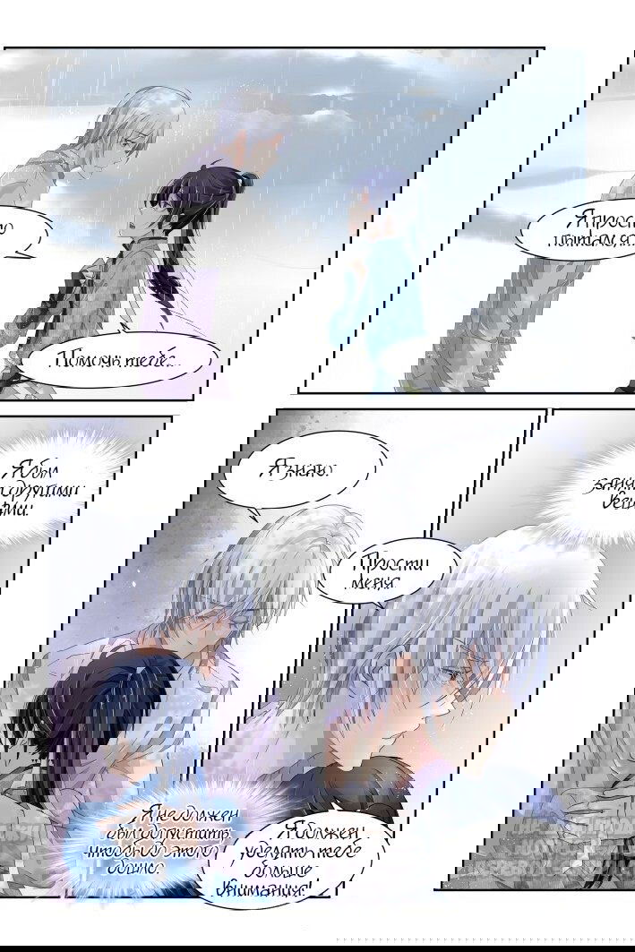 Манга Контракт душ - Глава 135 Страница 9