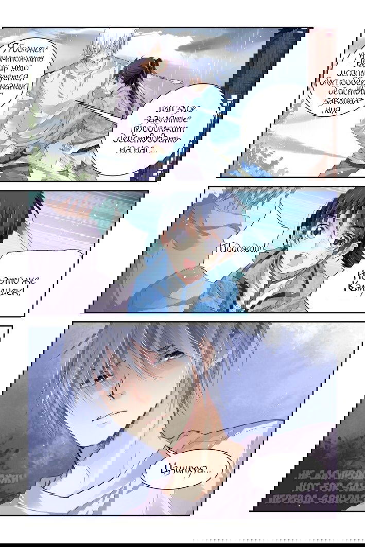 Манга Контракт душ - Глава 135 Страница 11