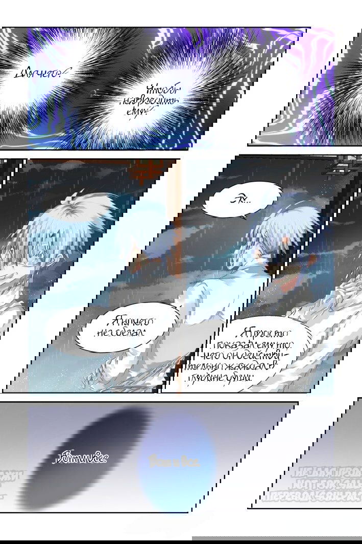 Манга Контракт душ - Глава 135 Страница 7