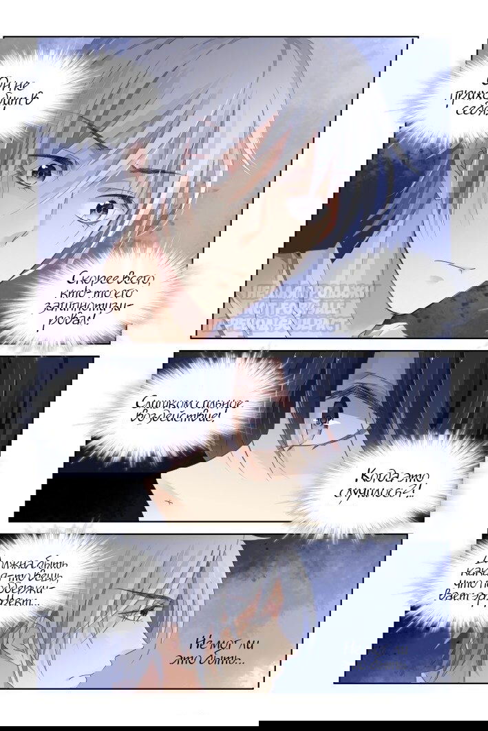 Манга Контракт душ - Глава 135 Страница 4