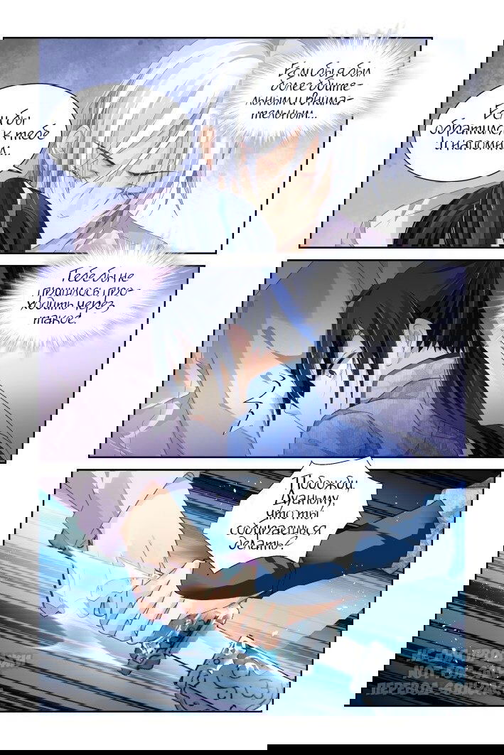 Манга Контракт душ - Глава 135 Страница 10