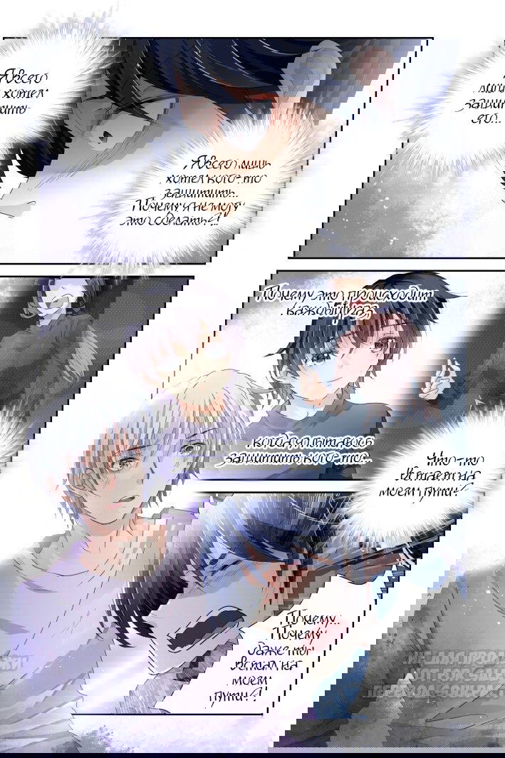 Манга Контракт душ - Глава 136 Страница 7