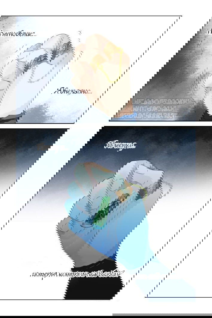 Манга Контракт душ - Глава 136 Страница 11