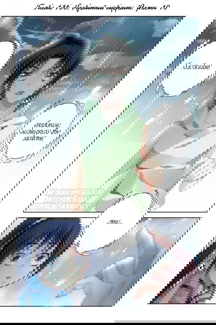 Манга Контракт душ - Глава 136 Страница 1