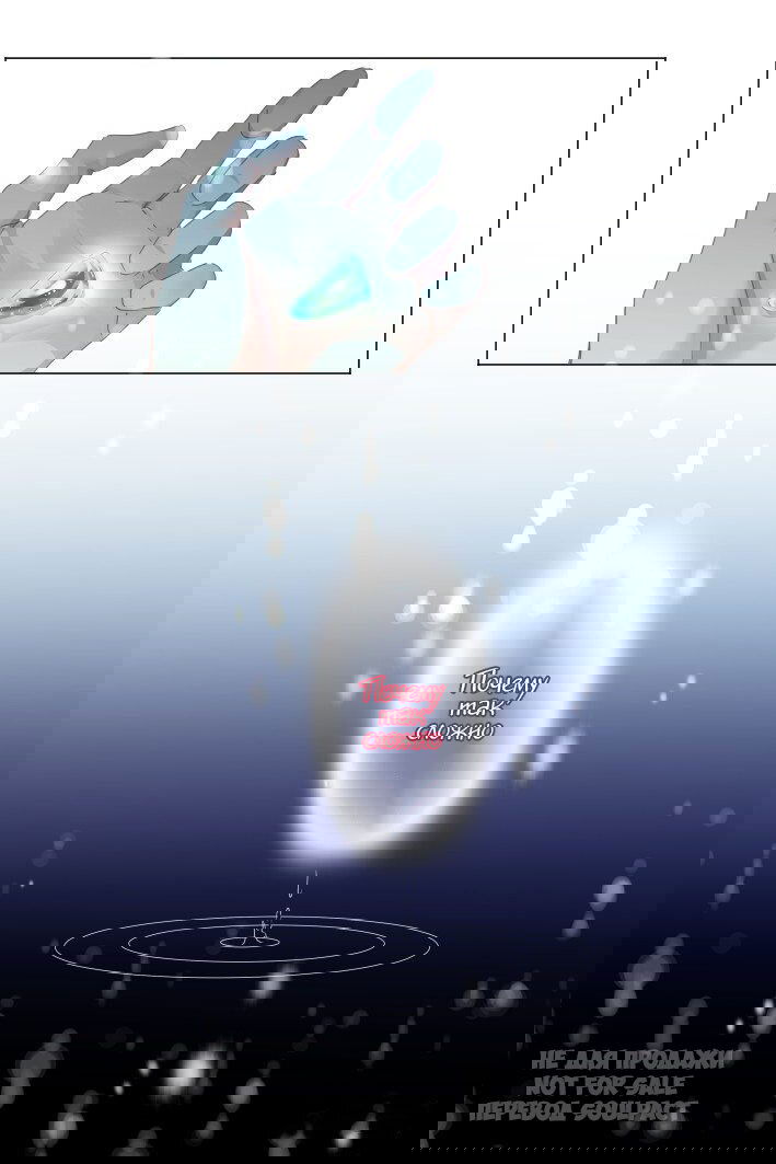 Манга Контракт душ - Глава 136 Страница 14