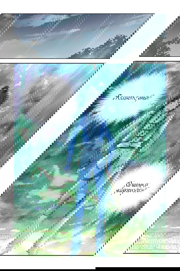 Манга Контракт душ - Глава 136 Страница 10