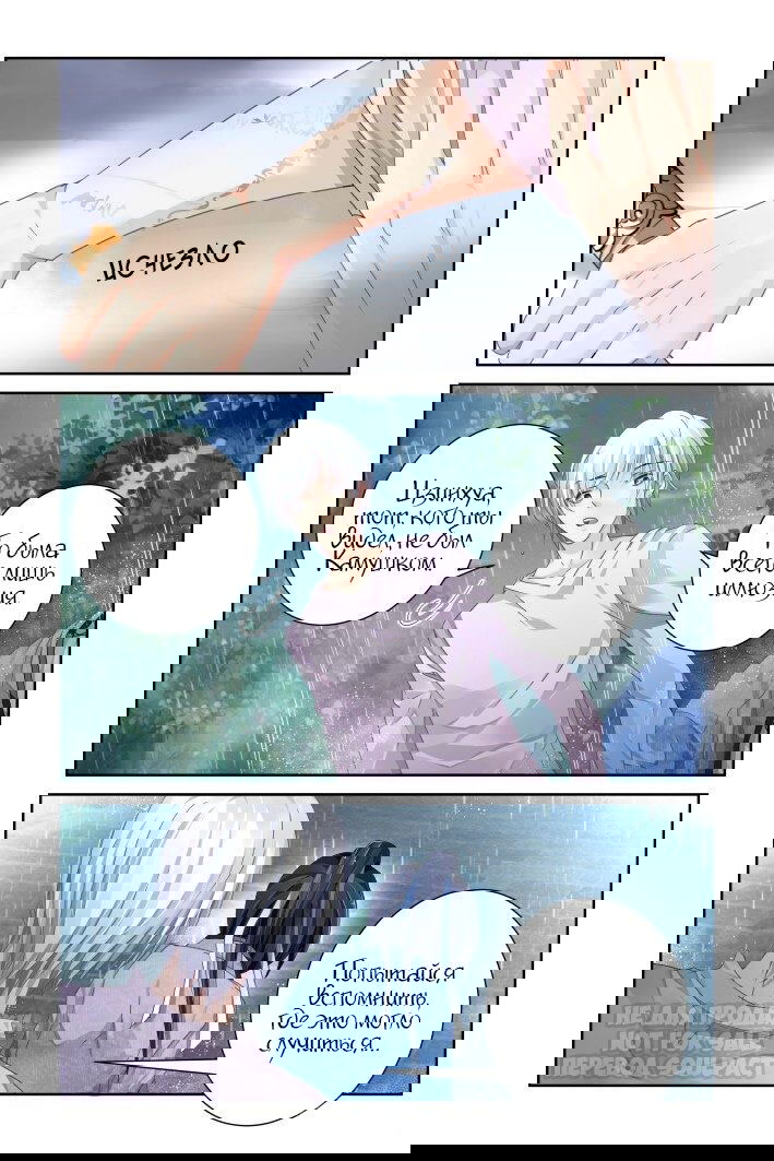 Манга Контракт душ - Глава 136 Страница 4