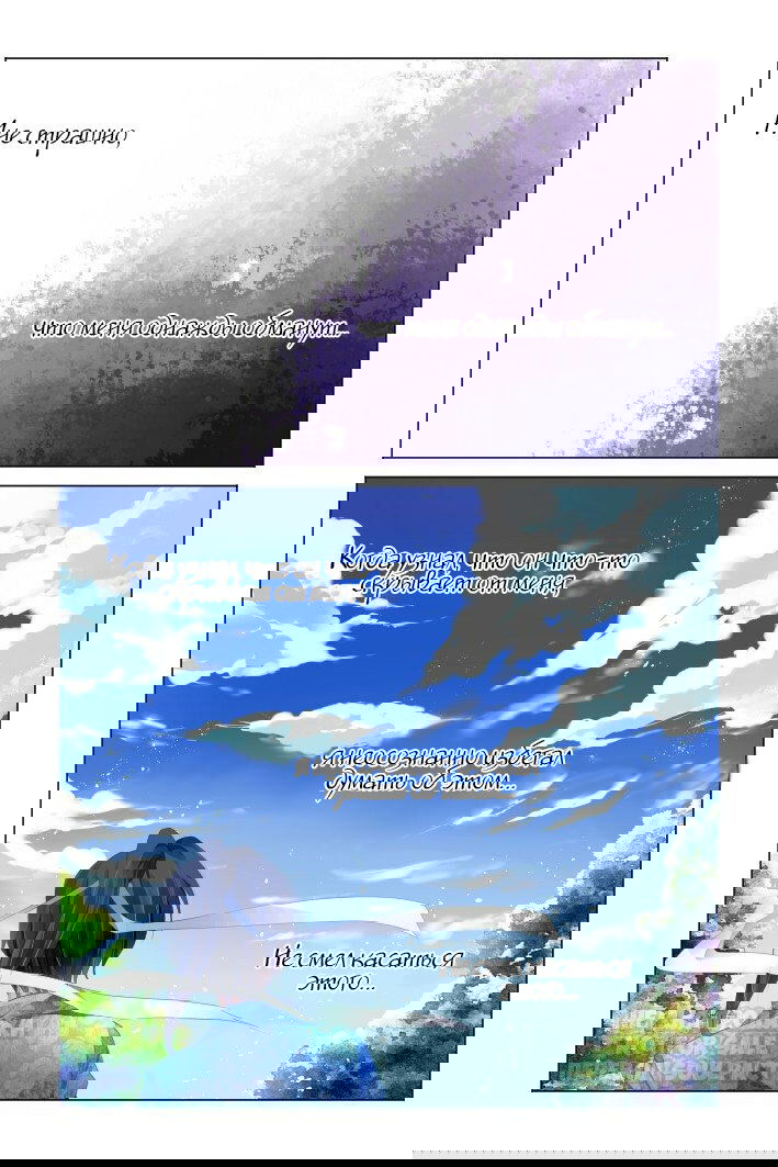 Манга Контракт душ - Глава 137 Страница 9