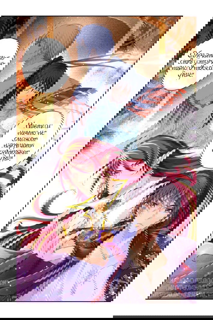 Манга Контракт душ - Глава 137 Страница 7