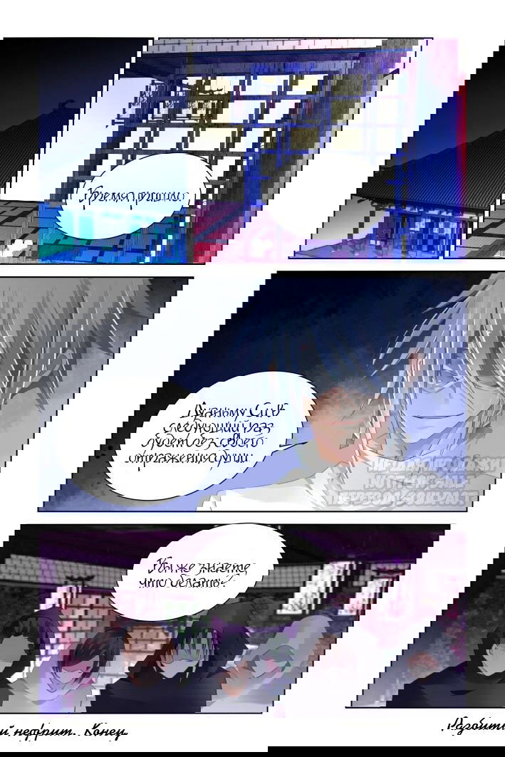 Манга Контракт душ - Глава 137 Страница 11