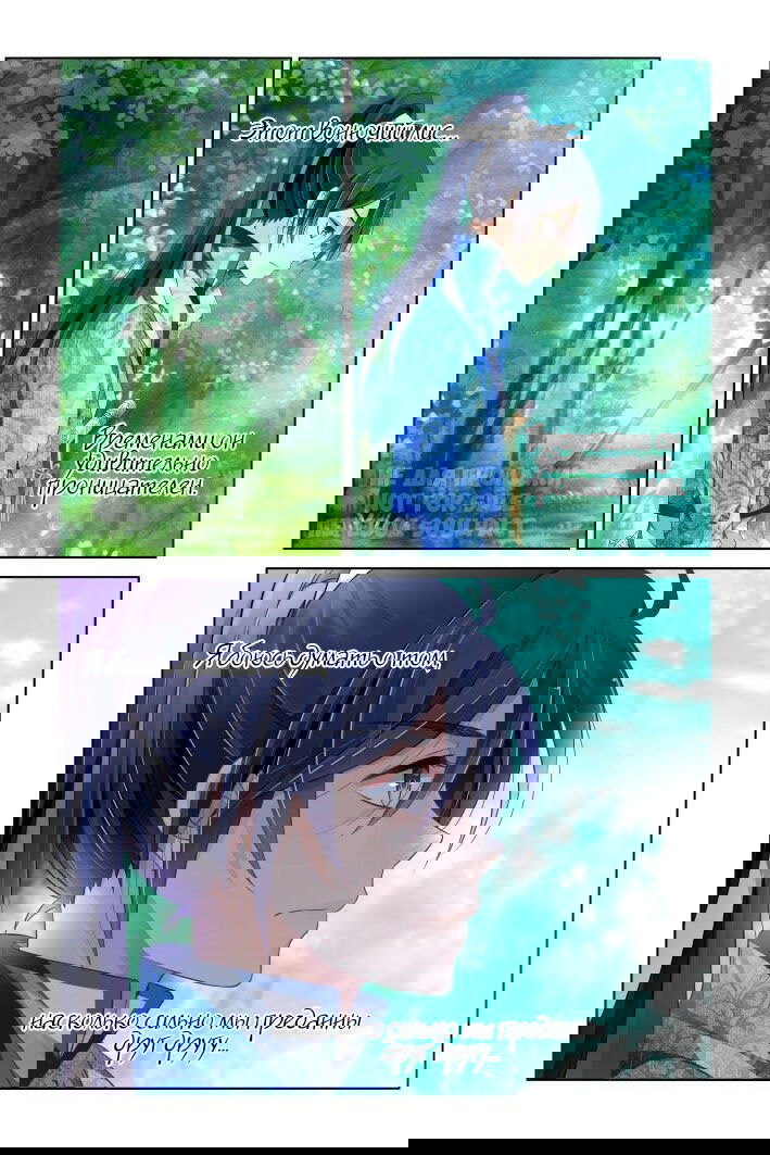 Манга Контракт душ - Глава 137 Страница 8