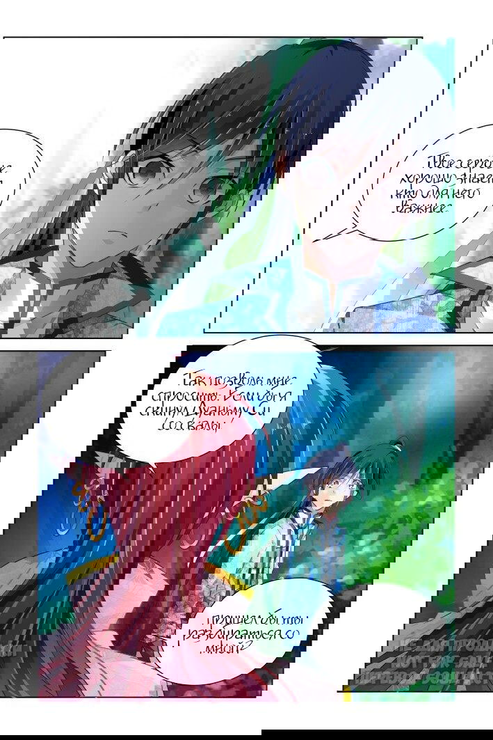 Манга Контракт душ - Глава 137 Страница 5