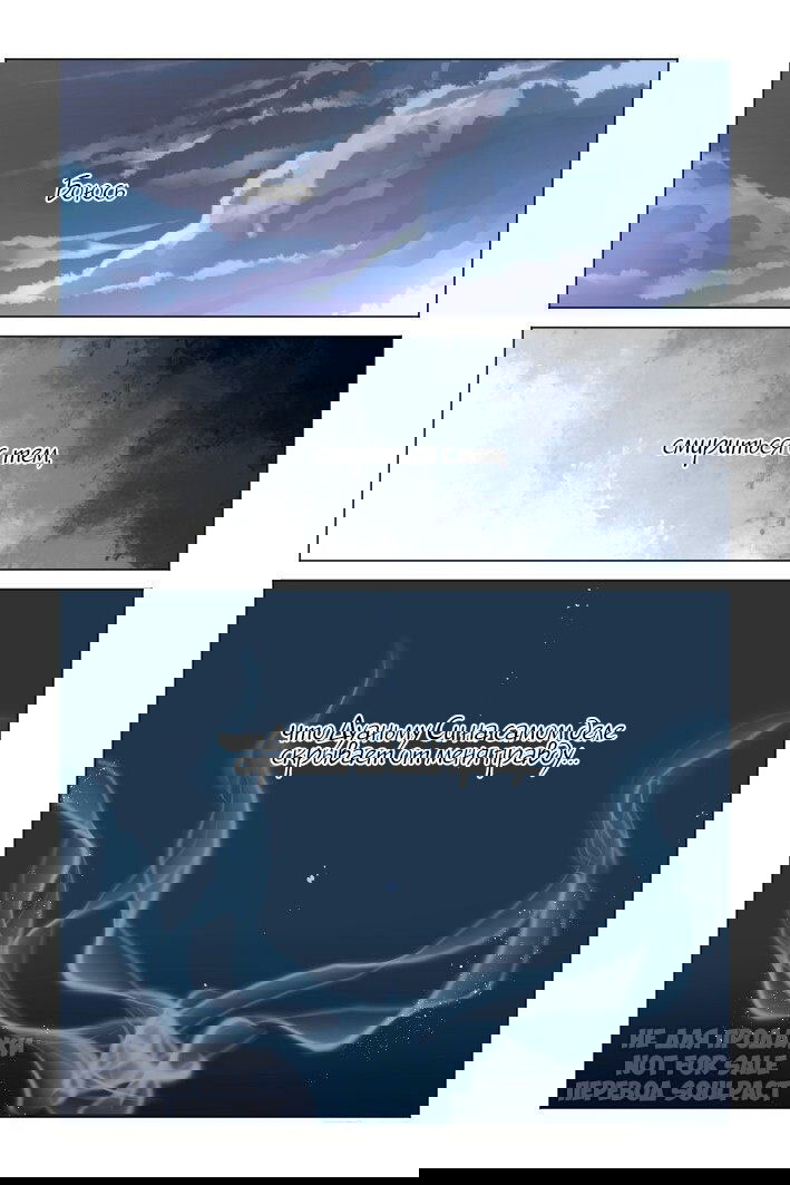 Манга Контракт душ - Глава 137 Страница 10