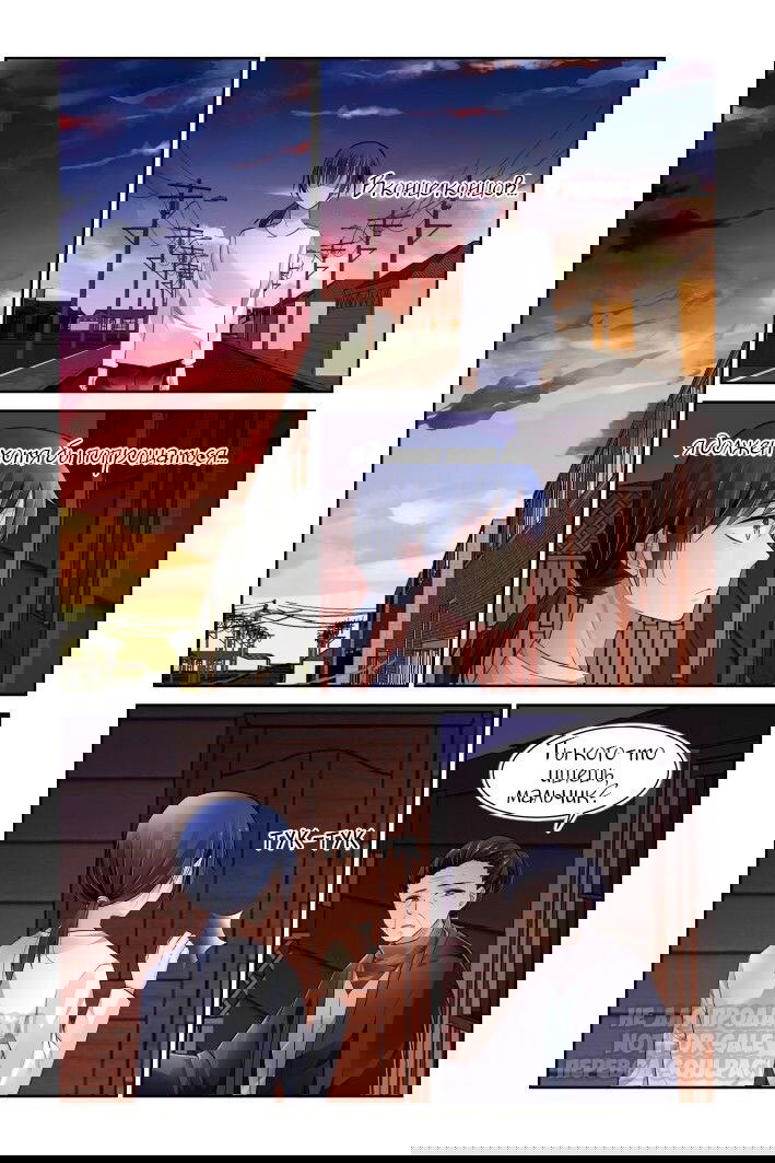 Манга Контракт душ - Глава 137.3 Страница 5