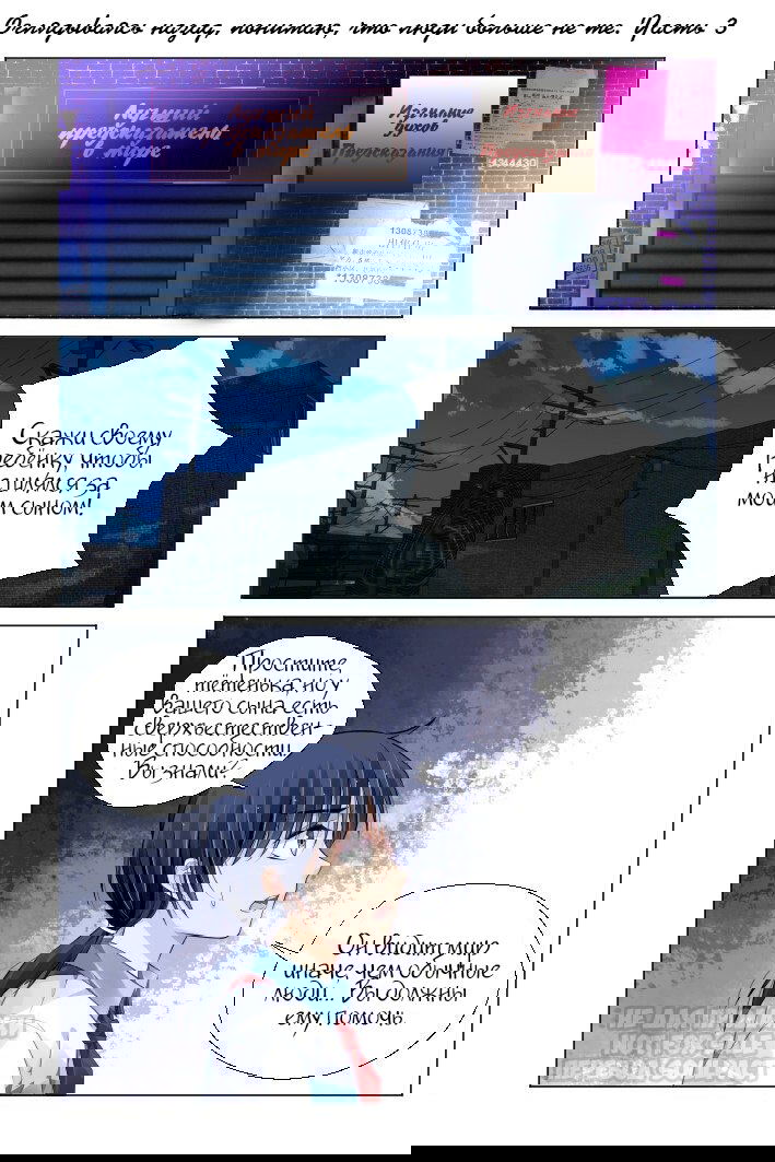 Манга Контракт душ - Глава 137.3 Страница 1