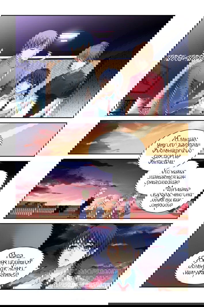 Манга Контракт душ - Глава 137.3 Страница 3