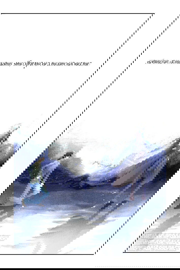 Манга Контракт душ - Глава 137.3 Страница 8