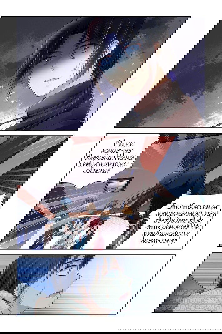 Манга Контракт душ - Глава 137.3 Страница 2