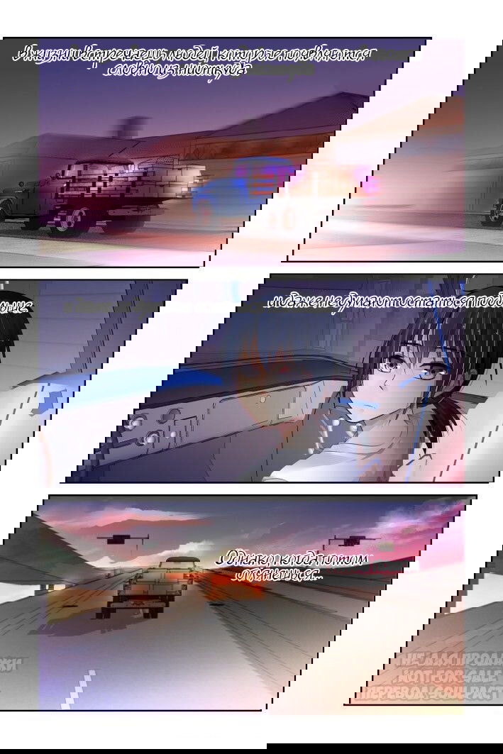 Манга Контракт душ - Глава 137.3 Страница 7